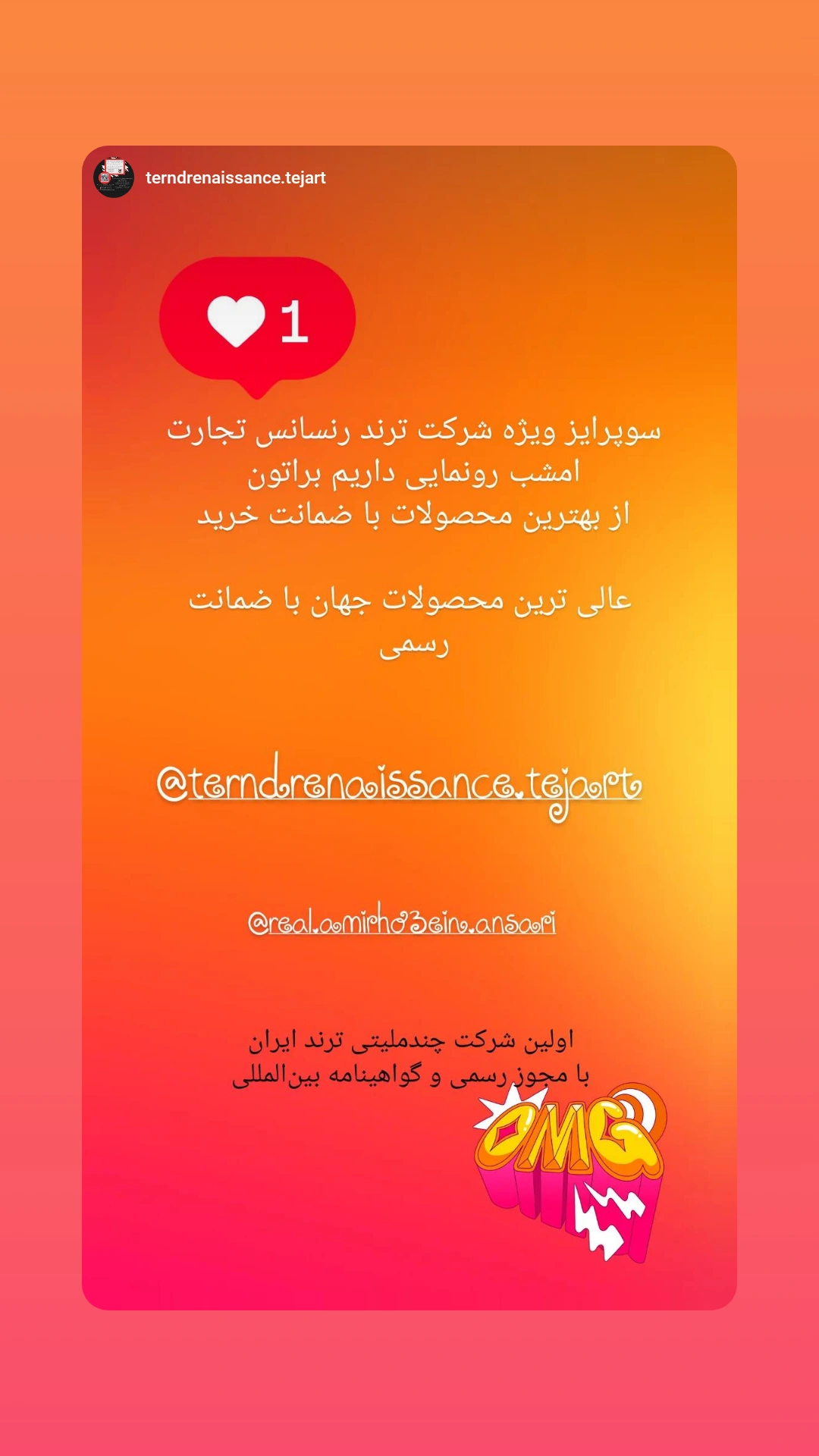 اینستاگرام