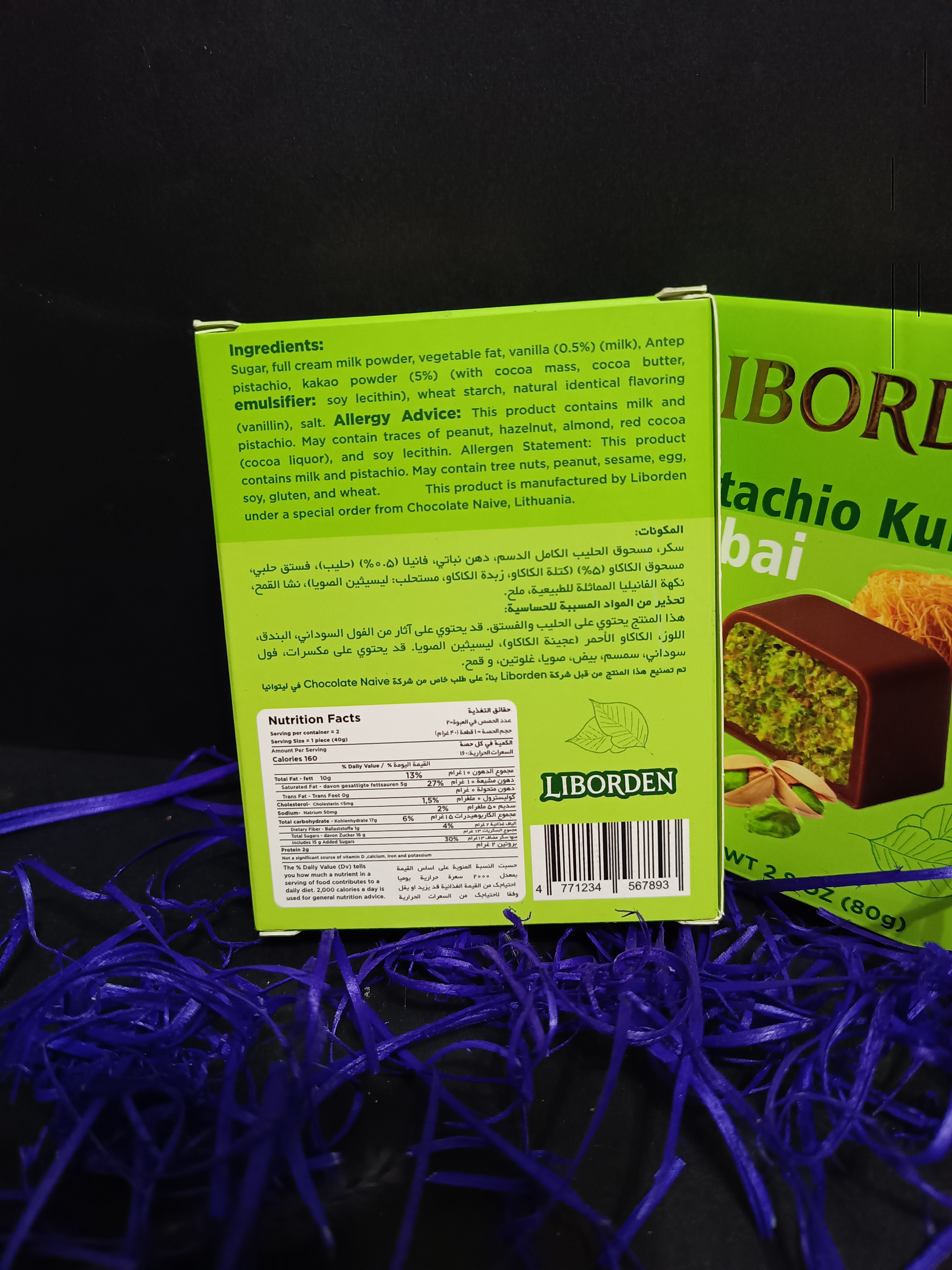 دوبی چاکلت ( ابوظبی)